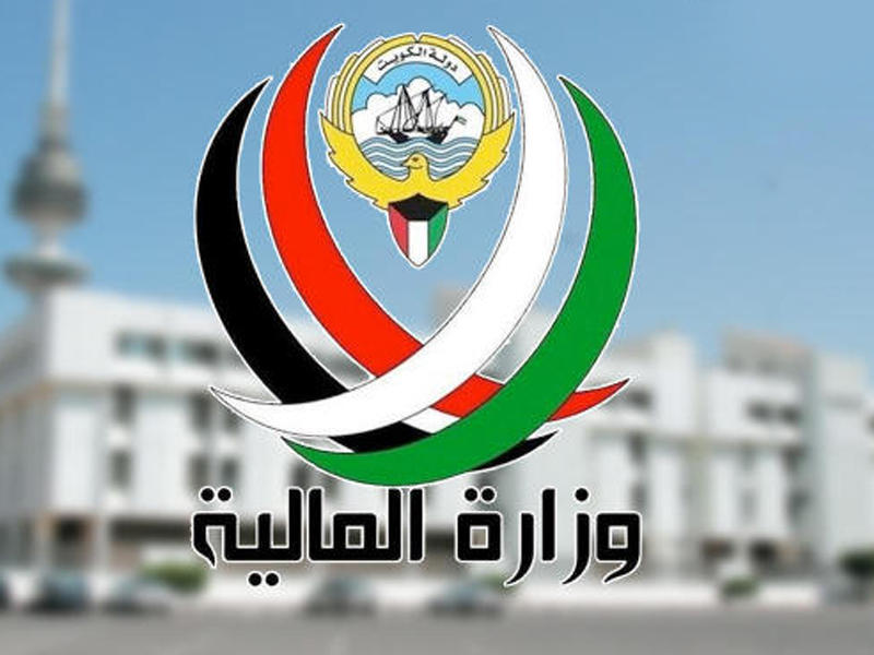 وزارة المالية