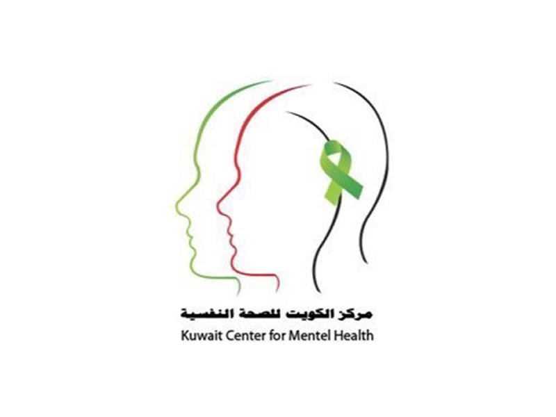مركز الكويت للصحة النفسية