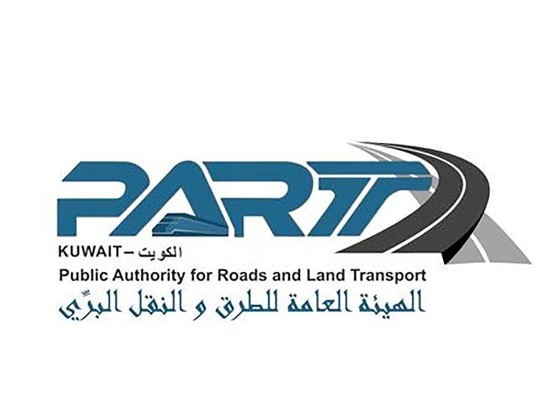  الهيئة العامة للطرق والنقل البري 