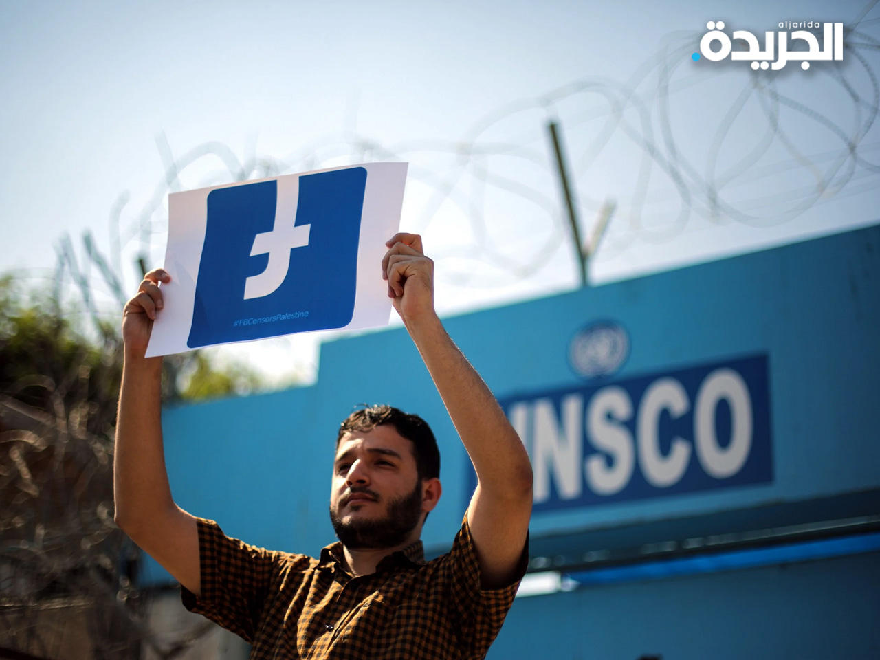 «فيسبوك» راقبت المحتوى الفلسطيني على منصاتها