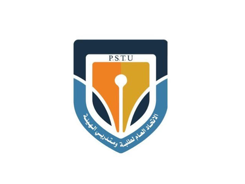 الاتحاد العام لطلبة ومتدربي التطبيقي