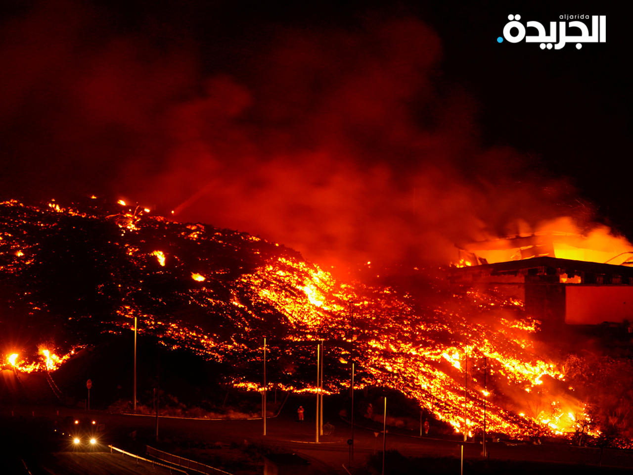 بركان «لا بالما»