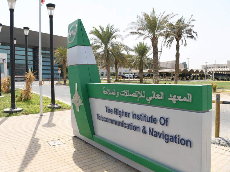  المعهد العالي للاتصالات والملاحة