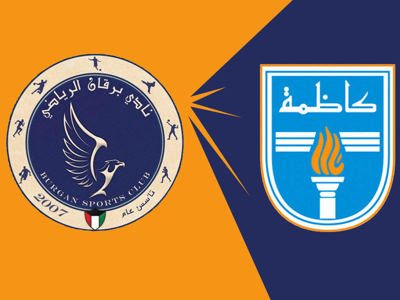 نادي كاظمة - نادي برقان