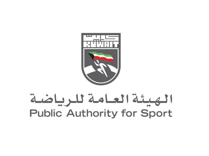 الهيئة العامة للرياضة