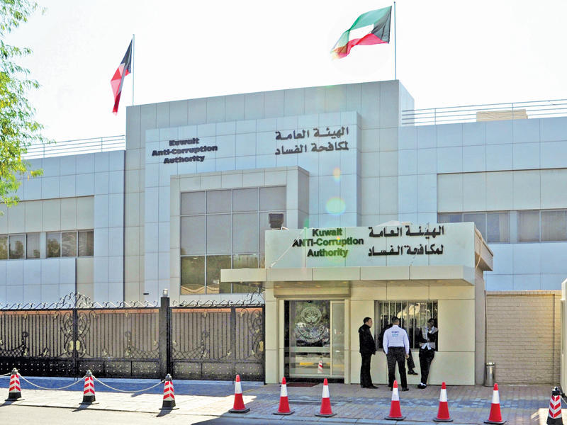  الهيئة العامة لمكافحة الفساد (نزاهة)