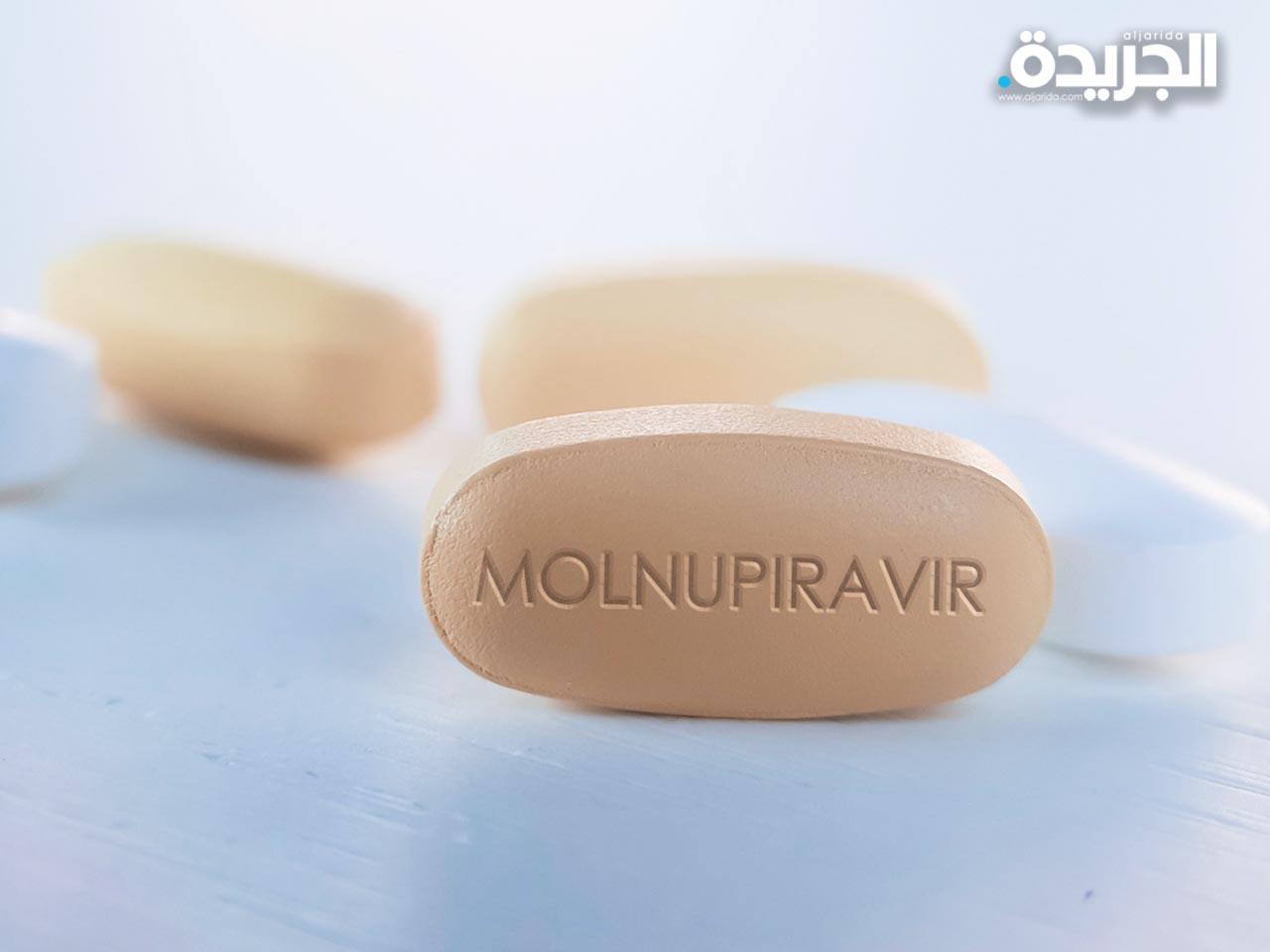 عقار مولنوبيرافير