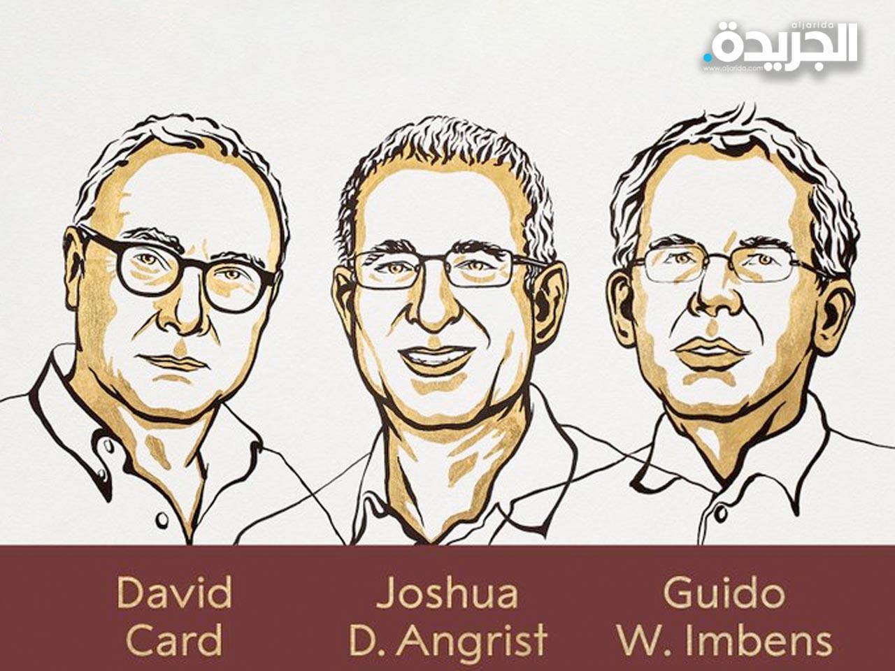 «نوبل للاقتصاد» لثلاثة خبراء مقيمين بالولايات المتحدة