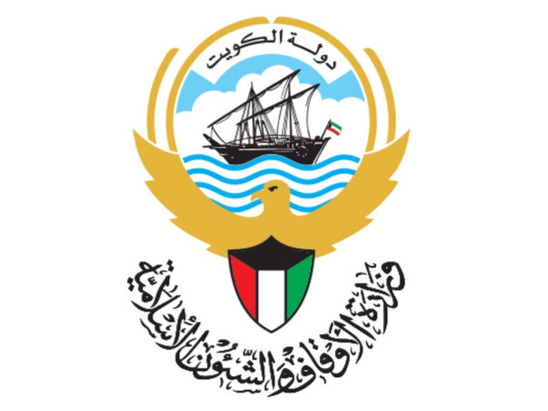  وزارة الأوقاف والشؤون الإسلامية