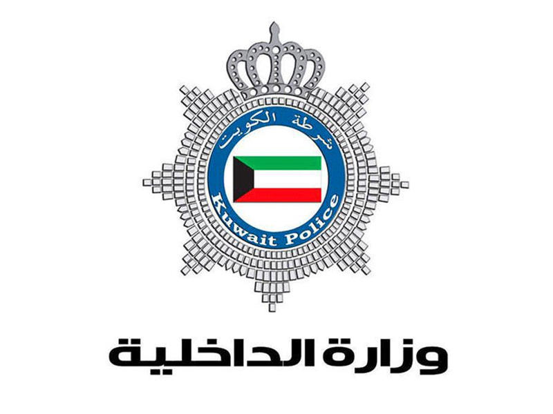 وزارة الداخلية