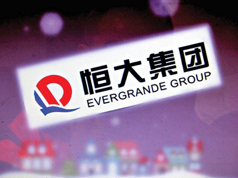 مجموعة تشاينا إيفرغراند غروب China Evergrande Group