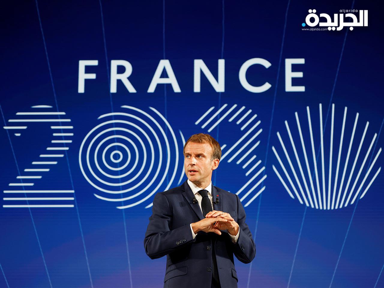 ماكرون يعلن استثمارات بقيمة 30 مليار يورو