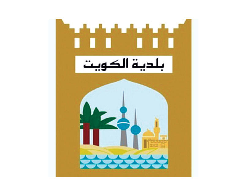بلدية الكويت