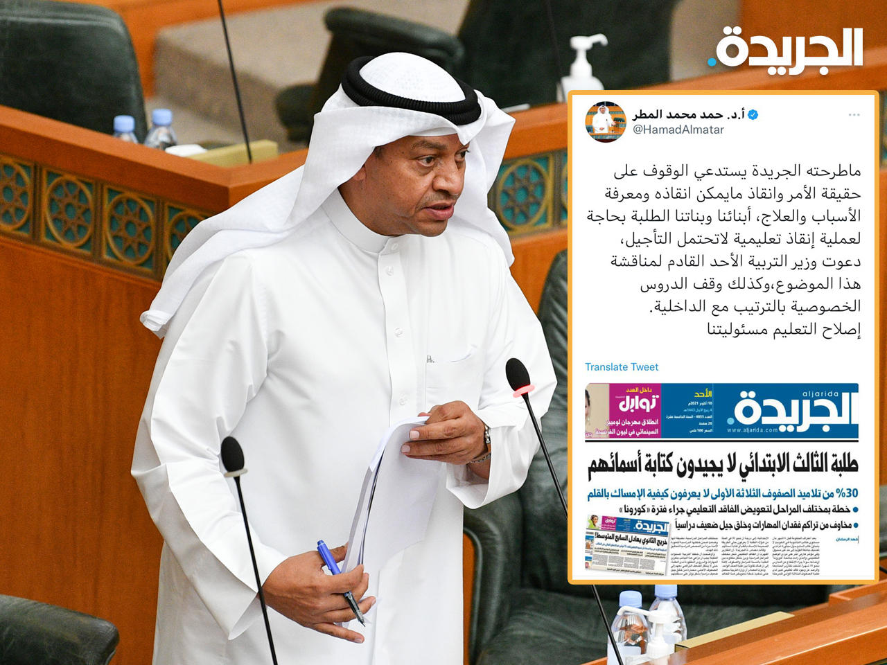 النائب د. حمد المطر