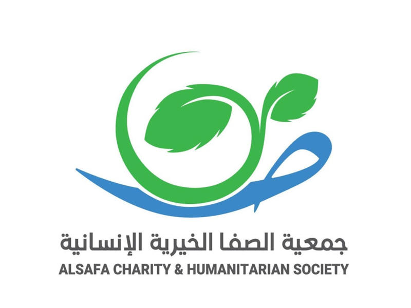  جمعية الصفا الخيرية