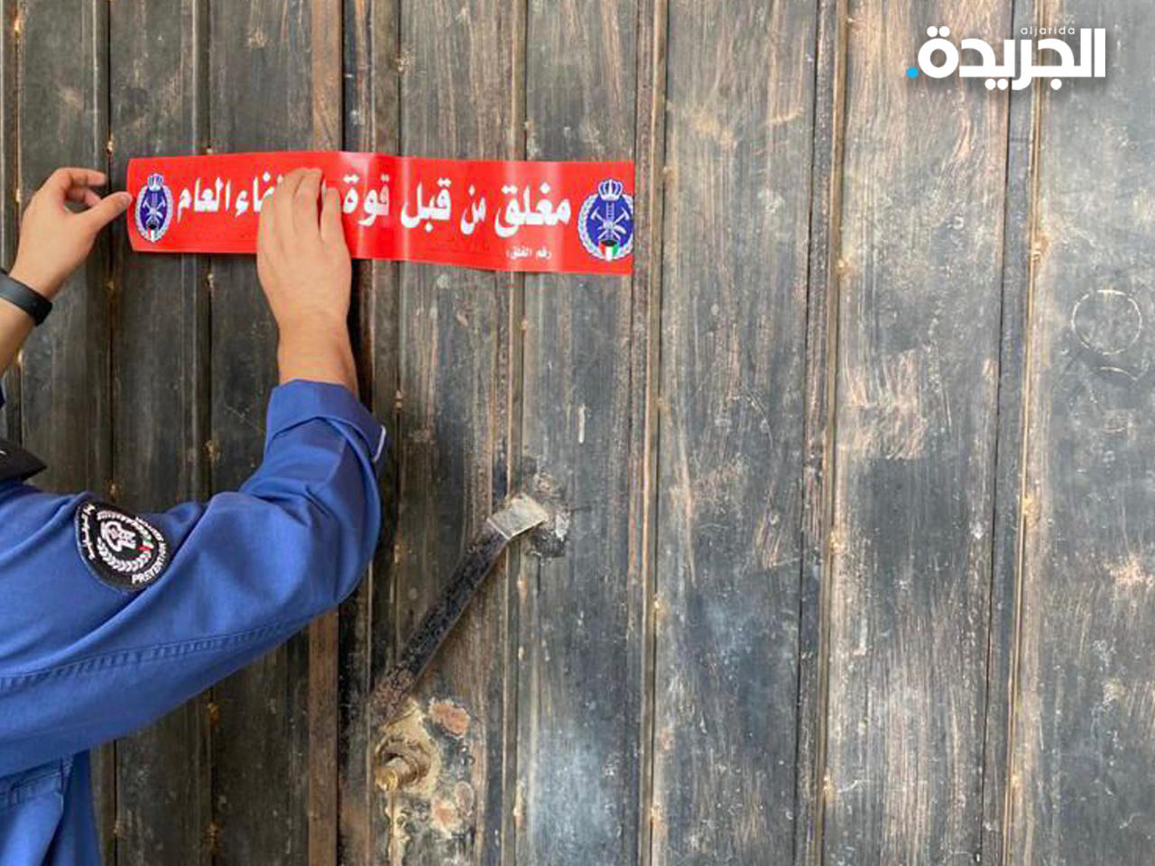 غلق إداري لعدة مواقع