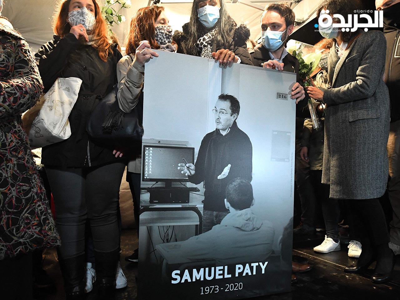 مدرّس التاريخ صمويل باتي