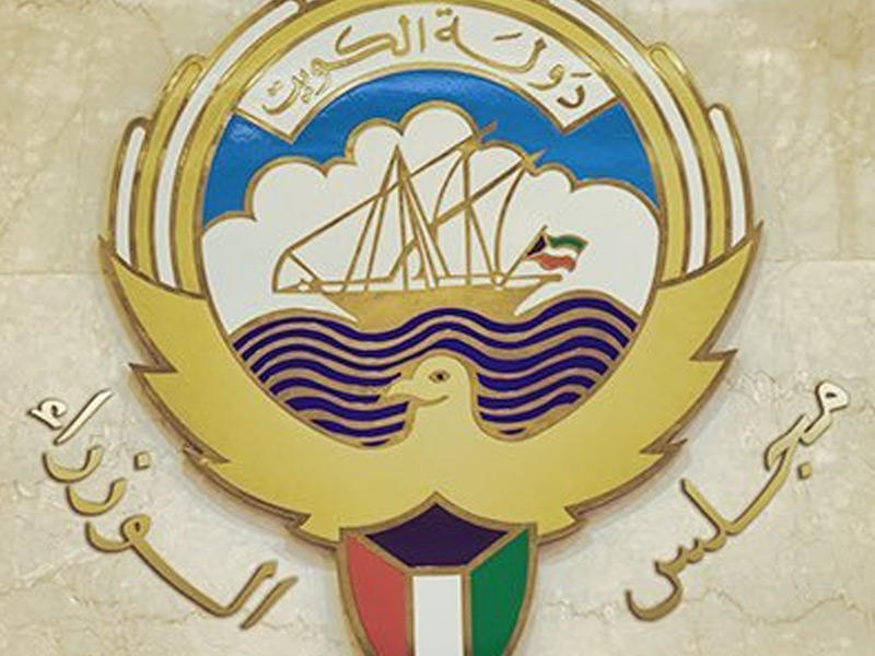 مجلس الوزراء