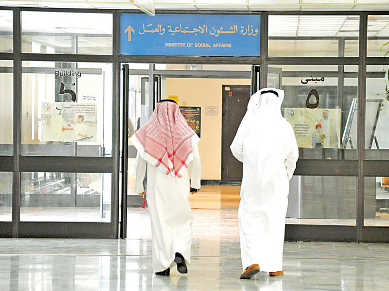 وزارة الشؤون الاجتماعية