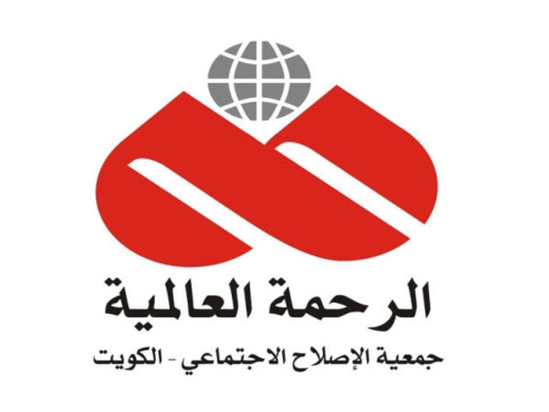 جمعية الرحمة العالمية