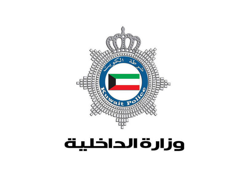 وزارة الداخلية