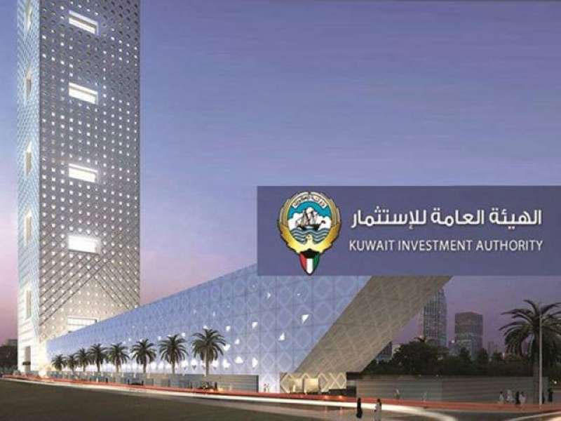 الهيئة العامة للاستثمار