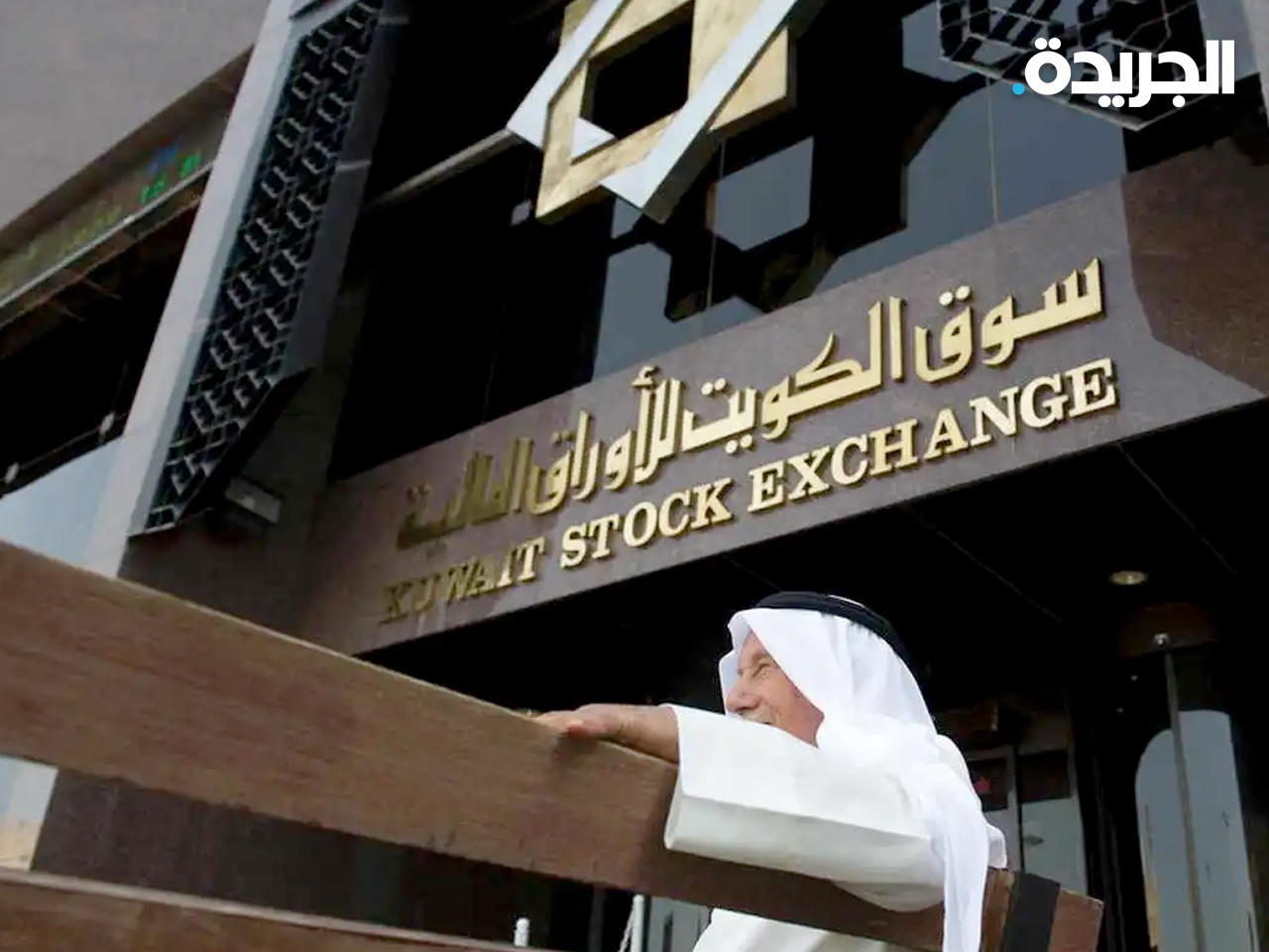 بورصة الكويت