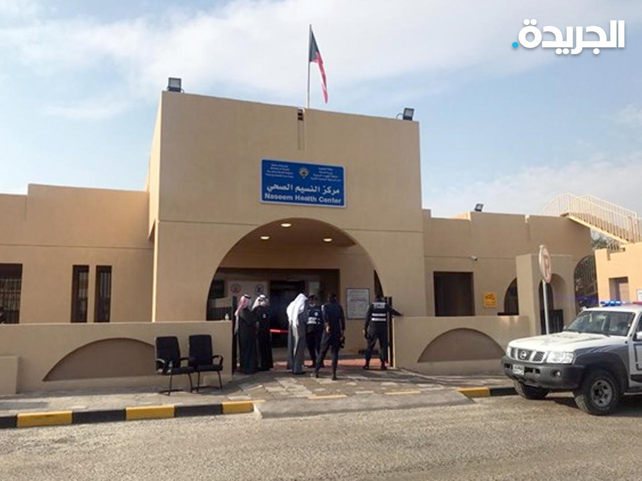 مركز النسيم الصحي