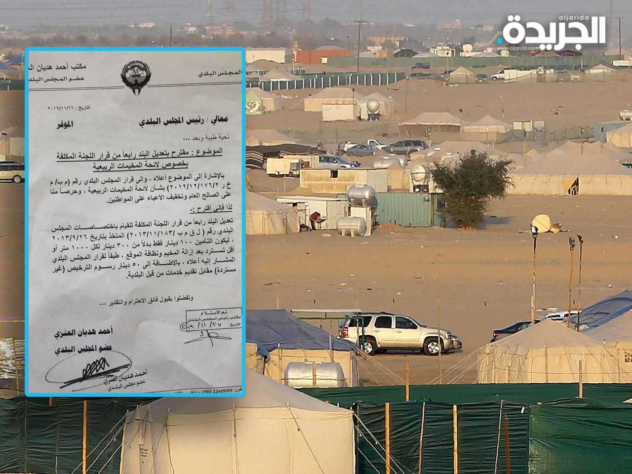 مقترح العضو أحمد هديان العنزي