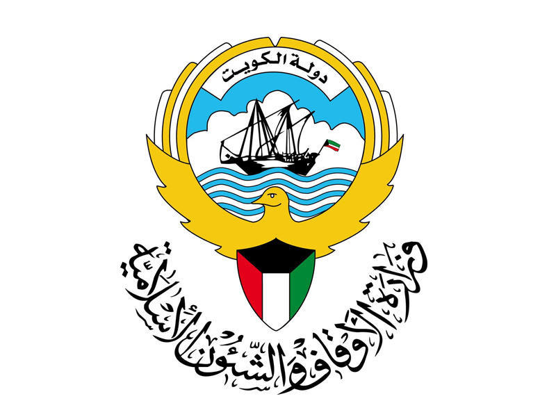 وزارة الأوقاف والشؤون الإسلامية