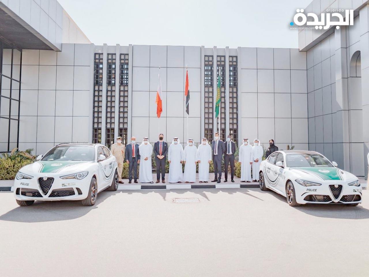 سيارات ألفا روميو تدخل الخدمة في شرطة دبي