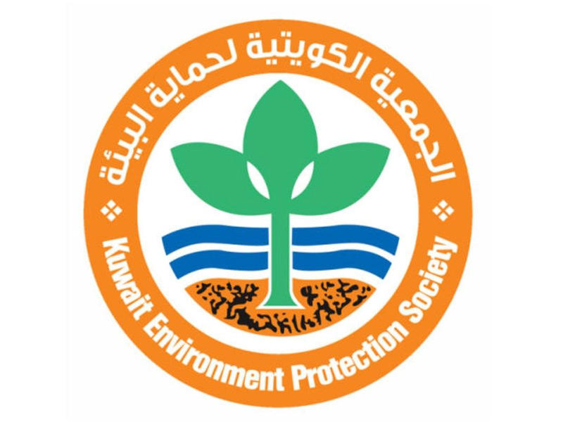 الجمعية الكويتية لحماية البيئة 