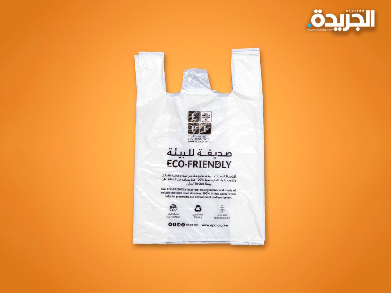 «البيئة» توزع مليون كيس صديق للبيئة