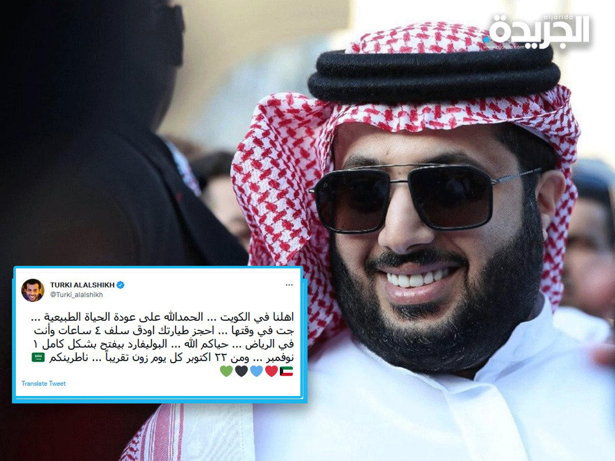 تركي آل الشيخ