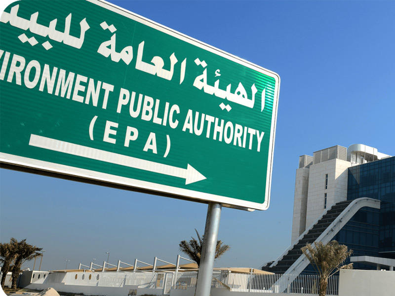 الهيئة العامة للبيئة