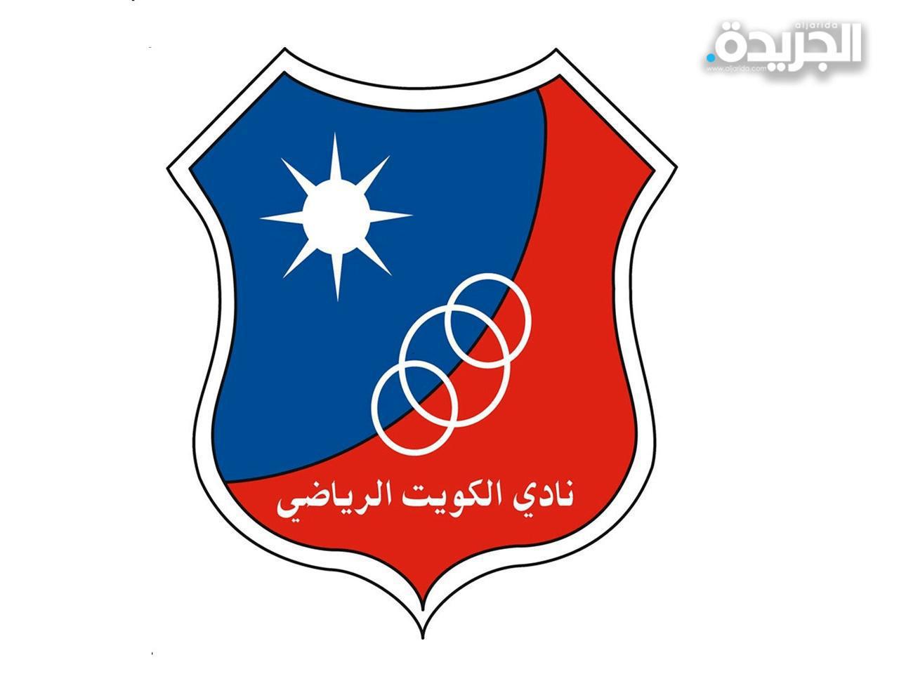 نادي الكويت لكرة القدم