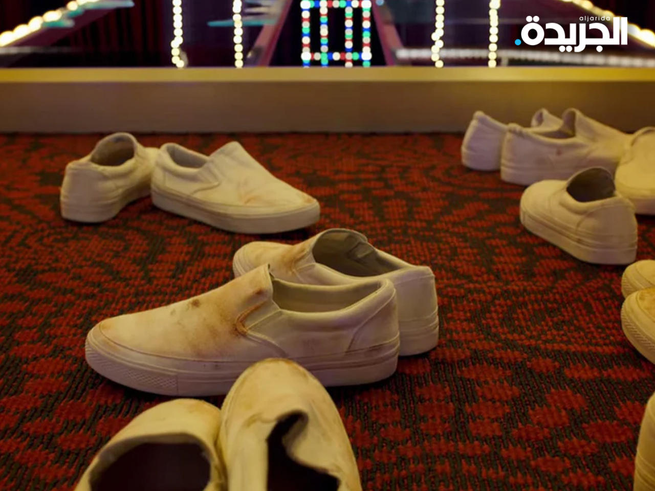 الأحذية الخفيفة البيضاء في مسلسل «لعبة الحبار»