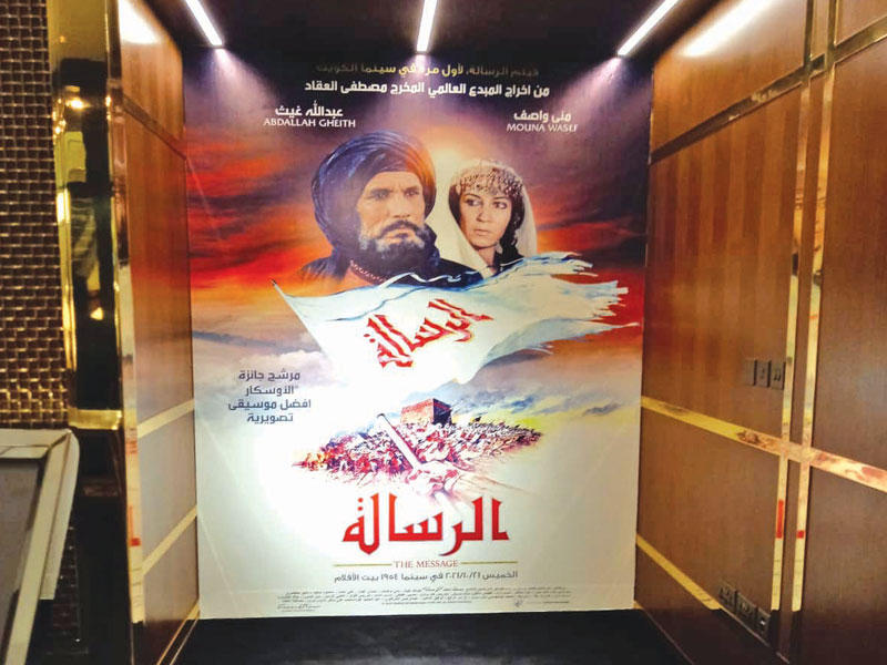 ملصق فيلم «الرسالة»