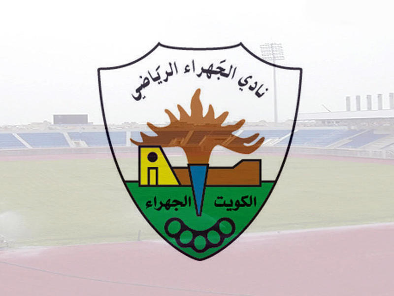 نادي الجهراء الرياضي