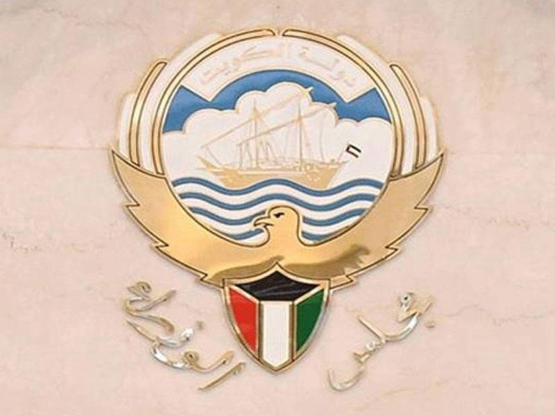 مجلس الوزراء