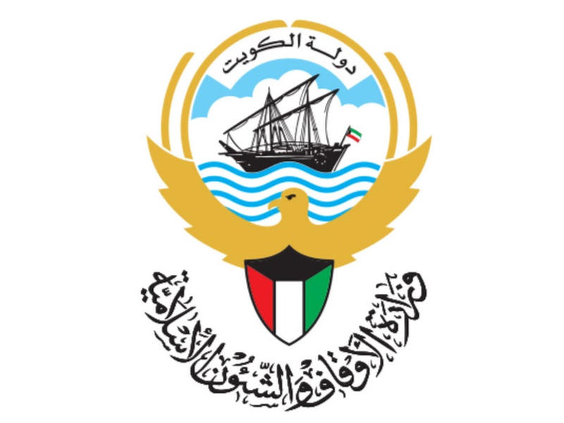  وزارة الأوقاف والشؤون الإسلامية