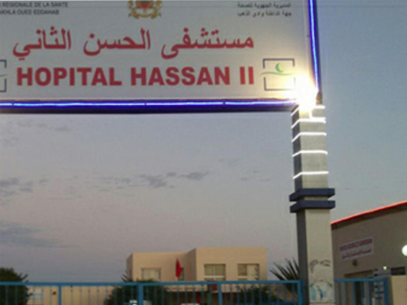  مستشفى الحسن الثاني
