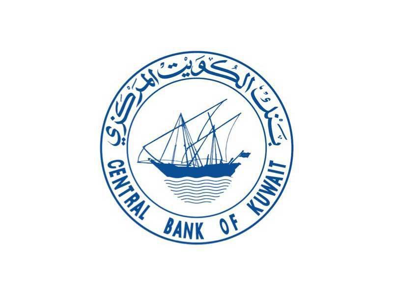 بنك الكويت المركزي