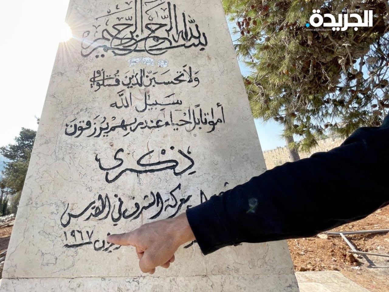 المقبرة اليوسفية