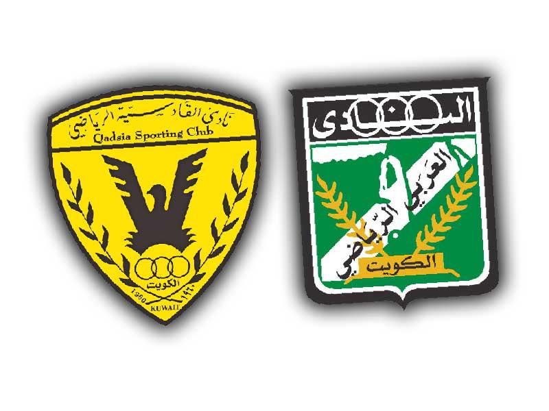 نادي العربي - نادي القادسية