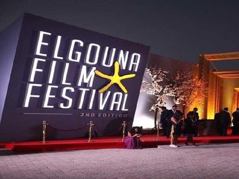 مهرجان الجونة السينمائي