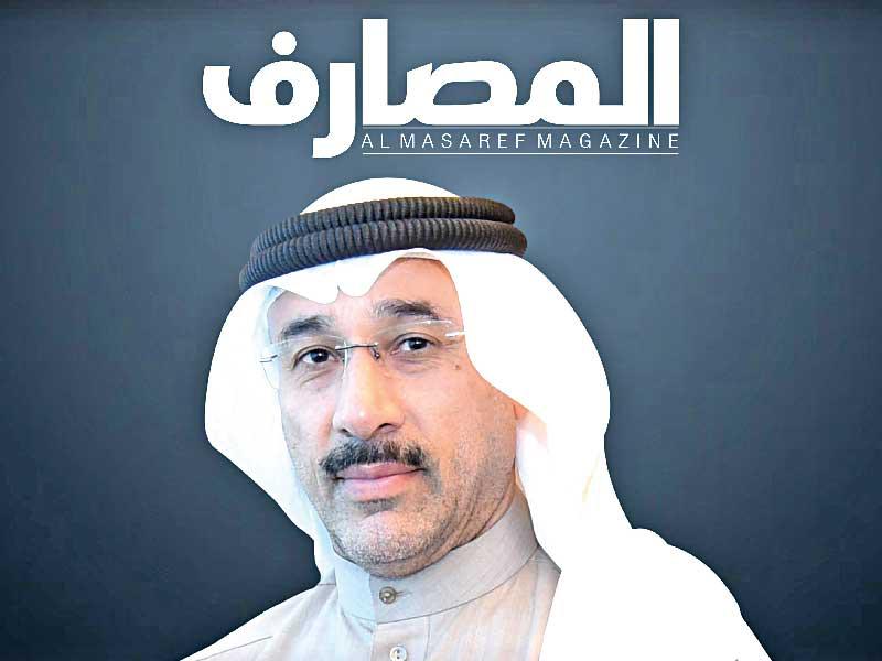 الأمين العام لاتحاد مصارف الكويت رئيس تحرير المجلة د. حمد الحساوي