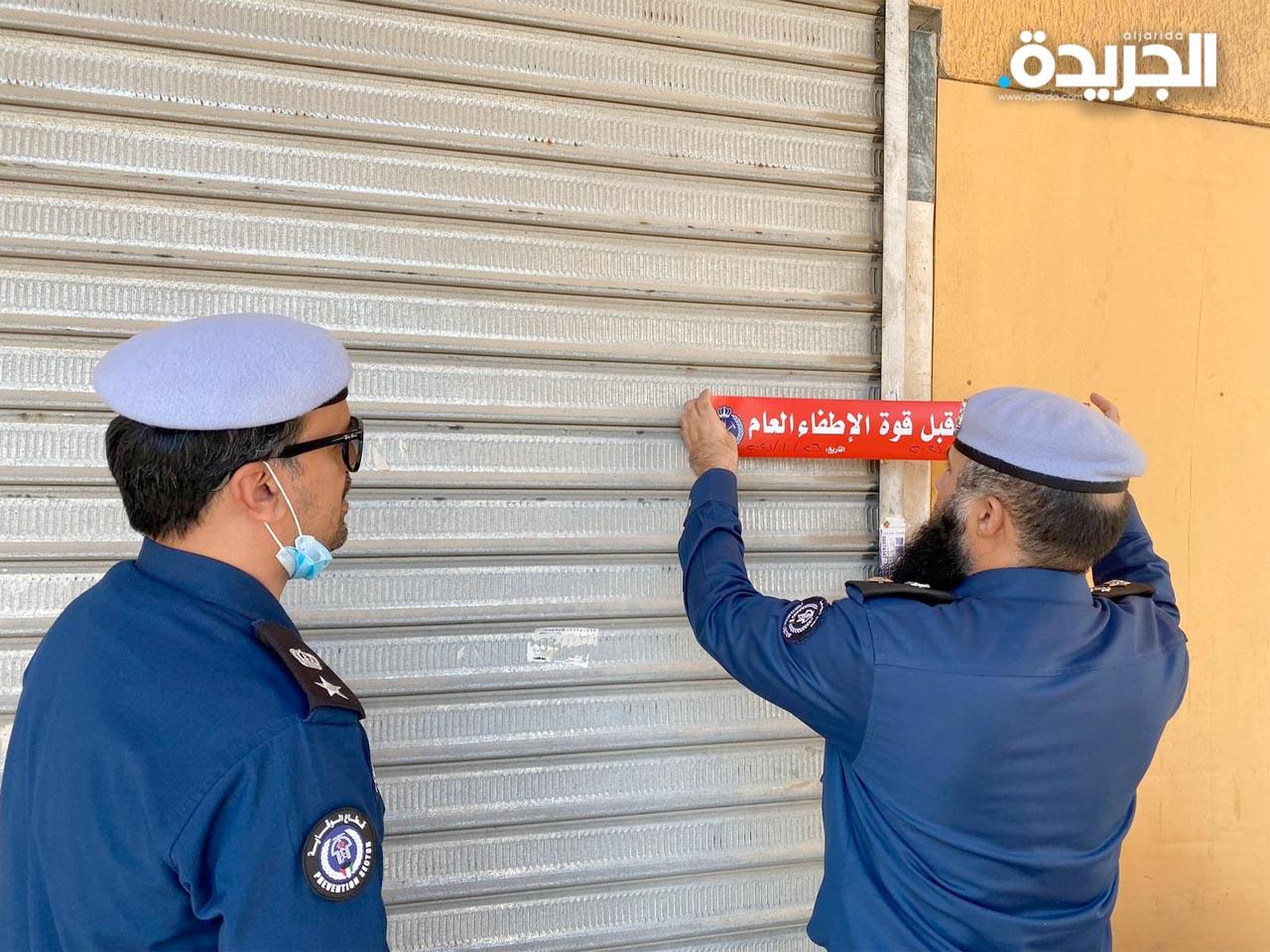 غلق منشآت مخالفة للشروط الوقائية