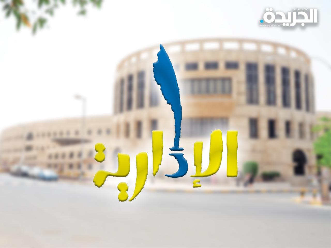 كلية العلوم الإدارية في جامعة الكويت