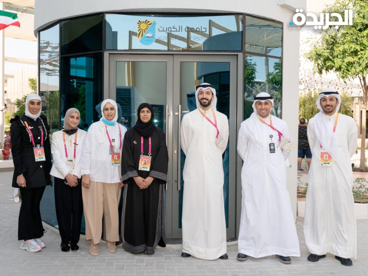 وفد جامعة الكويت المشارك في «إكسبو دبي 2020»